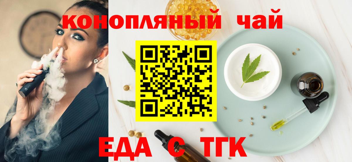 Рассказово  Еда ТГК конопля  Вход с VPN 