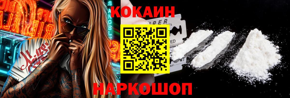 Cocaine Columbia Рассказово