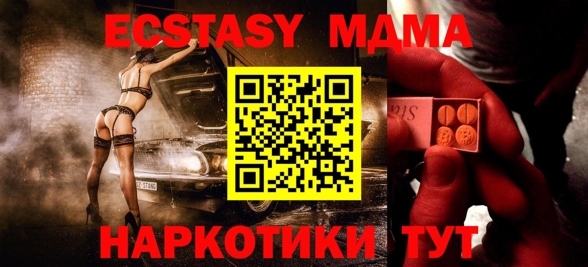 Рассказово  Ecstasy Philipp Plein  Ecstasy таблы  Вход с VPN 