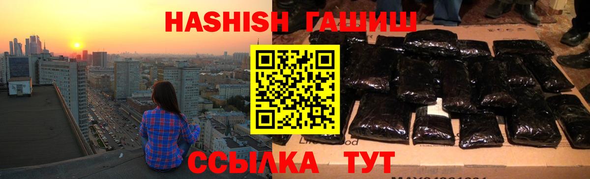 ГАШ Premium Рассказово
