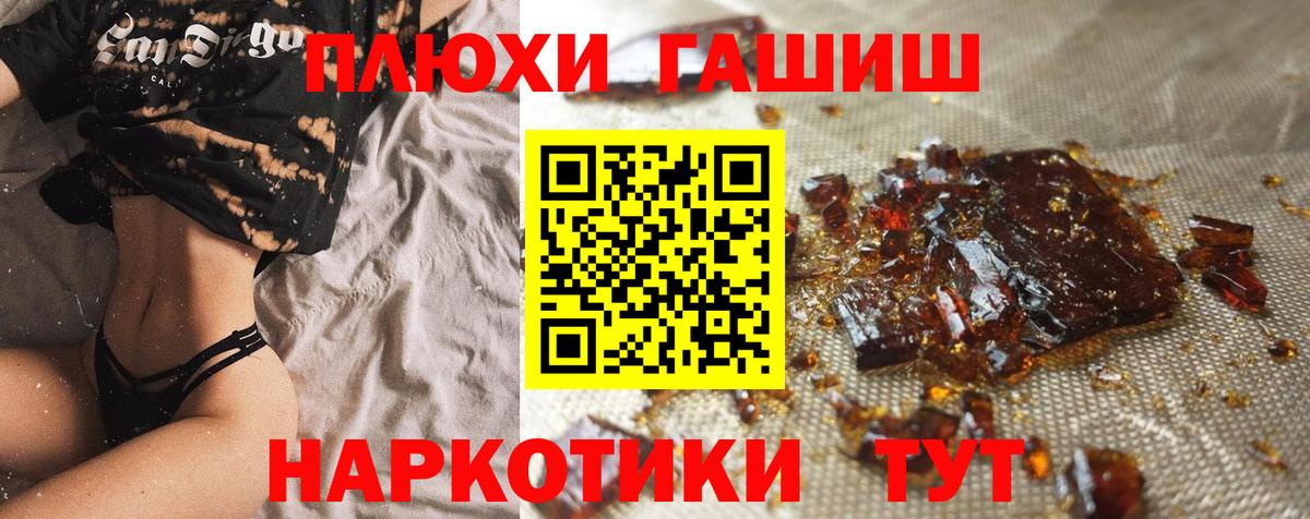 Гашиш  Вход с VPN  Рассказово  Гашиш хэш 