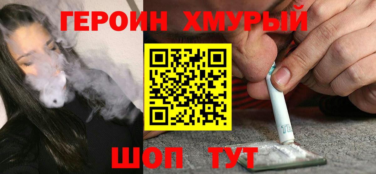 ГЕРОИН  Вход с VPN  Рассказово  Героин афганец 