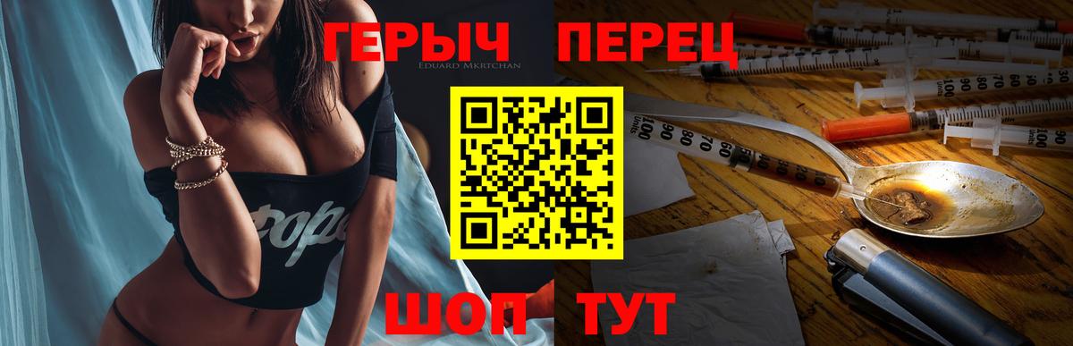 Героин хмурый Рассказово