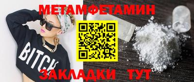 мет Пушкино