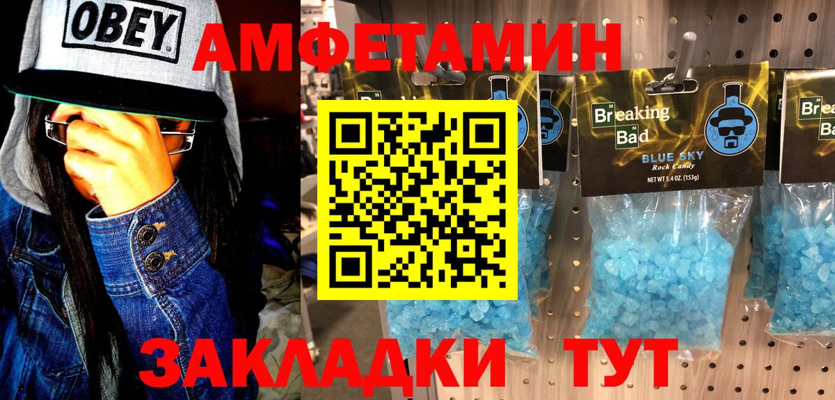 Первитин кристалл  Первитин кристалл  Метамфетамин  Рассказово  Вход с VPN 