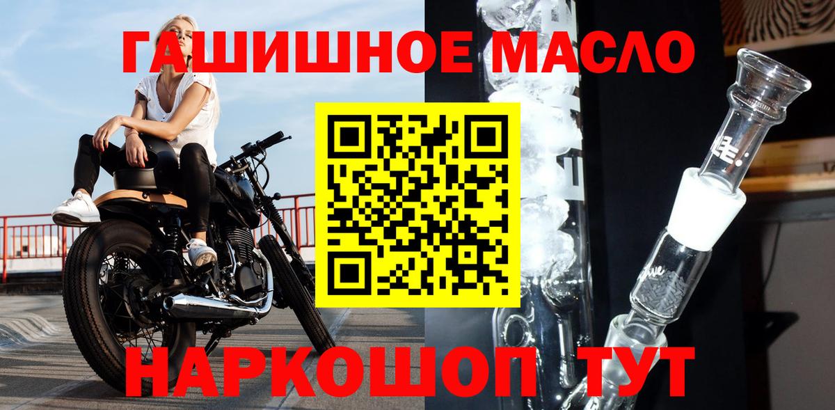 ТГК гашишное масло  Вход с VPN  Рассказово 